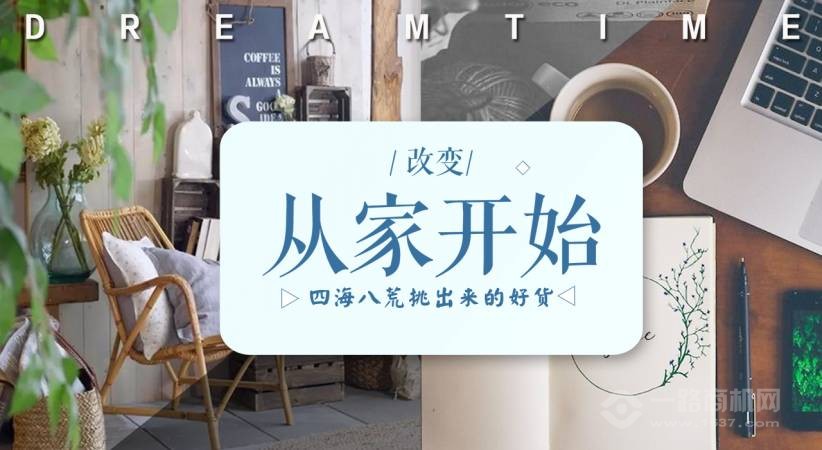 我家生活家居馆