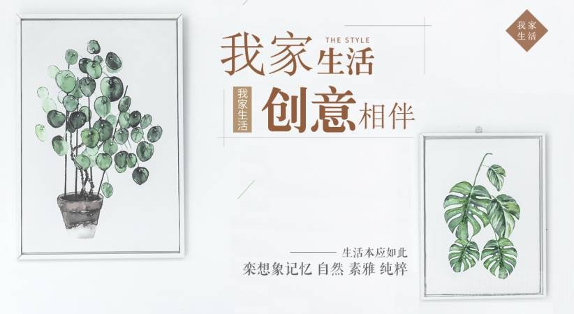 我家生活家居馆