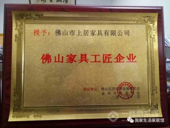 我家生活家居馆