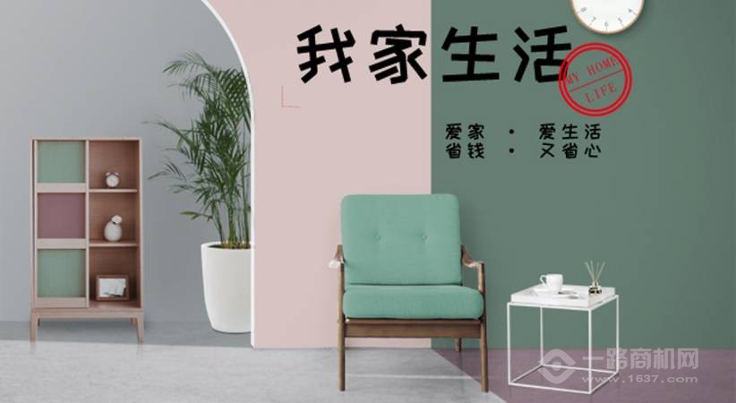 我家生活家居馆