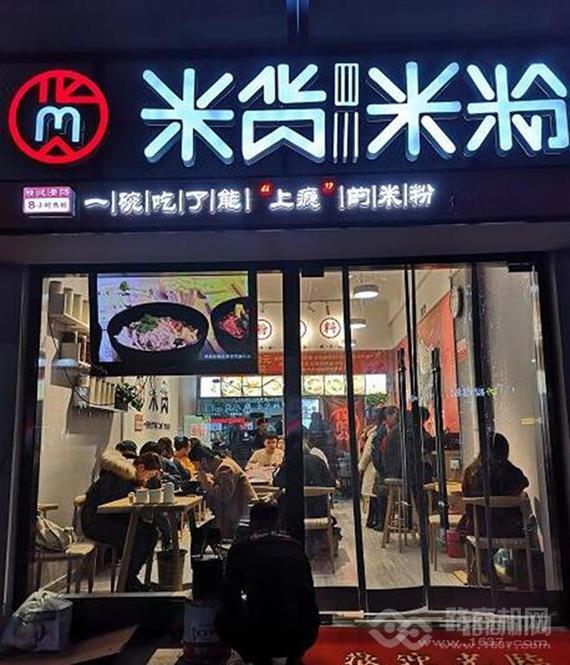 米货米粉