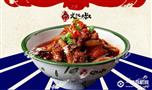 火跳椒麻辣烫