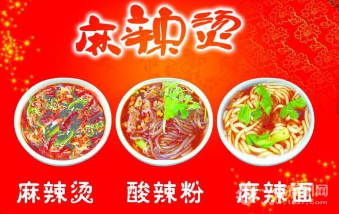 辣姐当家麻辣烫加盟