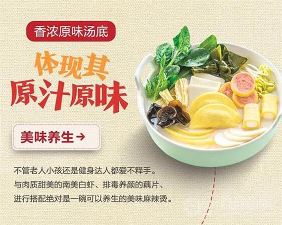 煮田农场麻辣烫