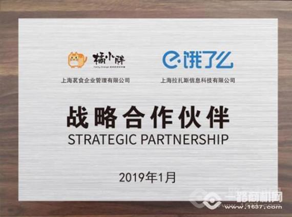 橘小胖和风奶茶炸货铺