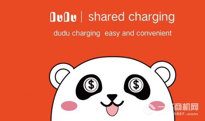 嘟嘟充电宝加盟