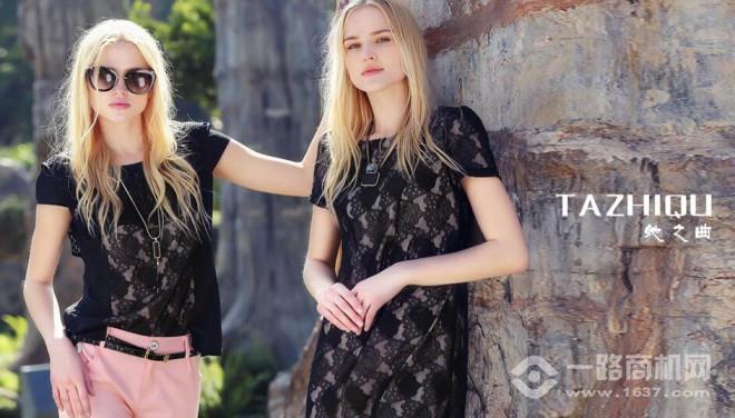 她之曲女裝加盟