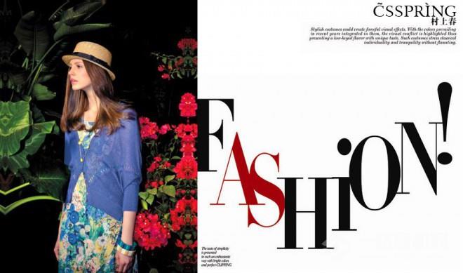 村上春女裝加盟