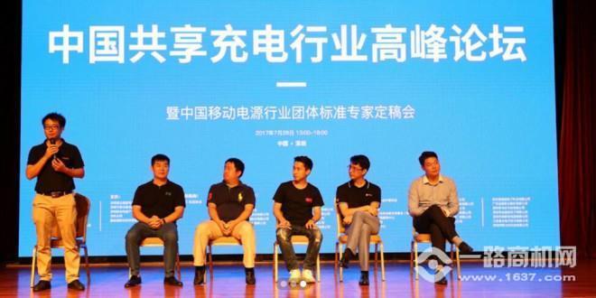 嘟嘟充电宝加盟