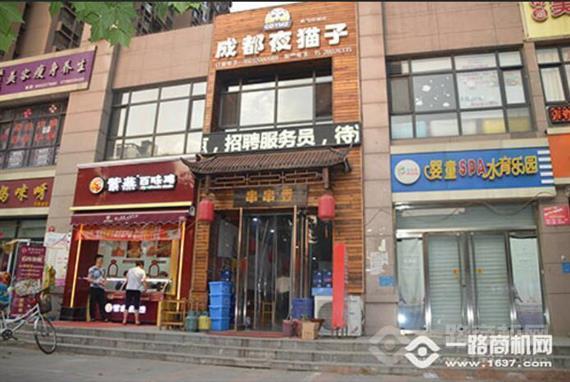 成都夜猫子串串香
