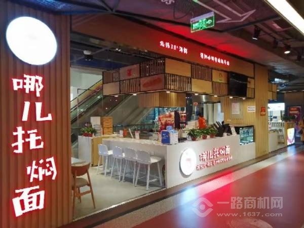 哪儿托海鲜焖面