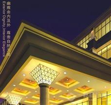 鑫田国际大酒店