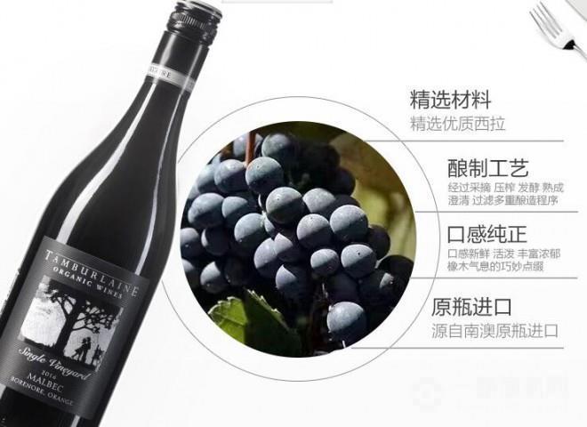 马尔贝克葡萄酒