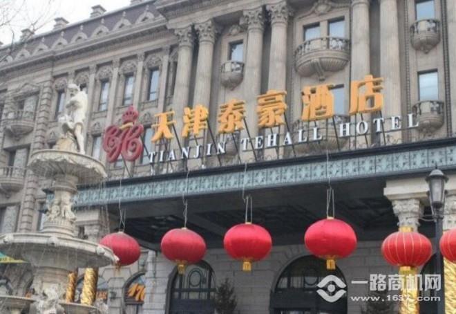 世紀泰豪大酒店加盟