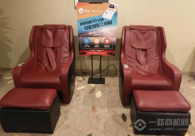 爽客共享按摩椅