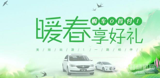 易卡共享租车 易卡共享租车