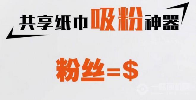 阿凡共享纸巾加盟