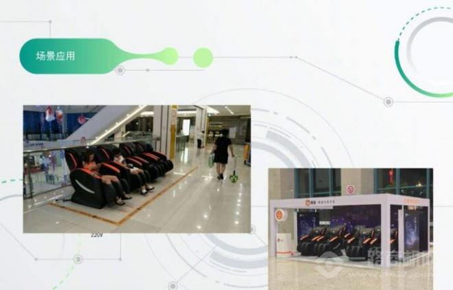 爽客共享按摩椅