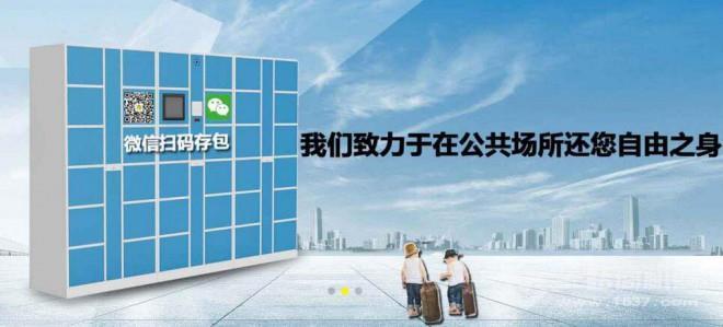 掌柜共享存包柜加盟