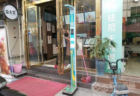 心如意共享电子秤