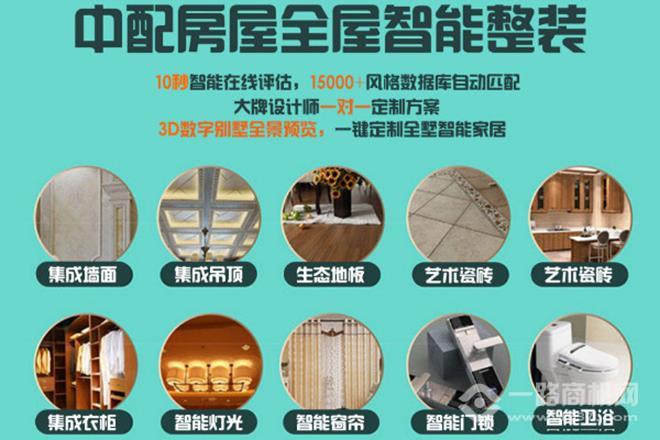 约定速成轻钢智能空间