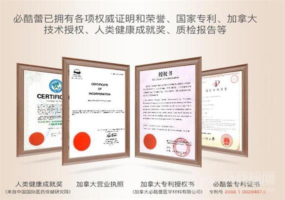 必酷蕾室内除甲醛