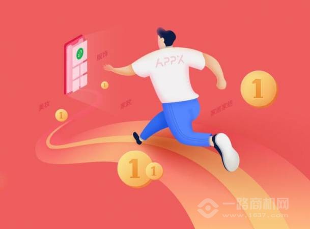 APPx电商小程序工具