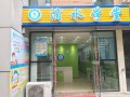 滴水学堂