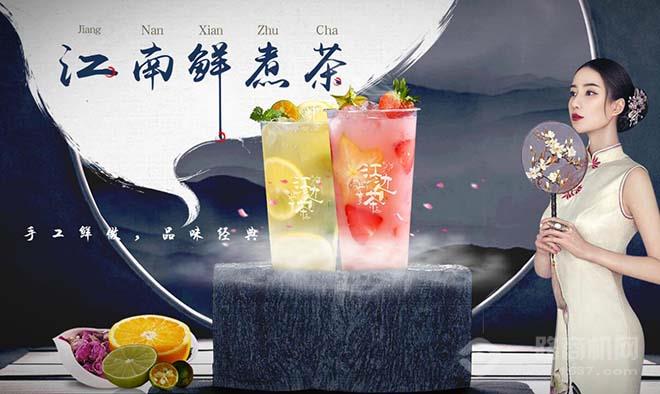 江边茶奶茶加盟 江边茶奶茶加盟