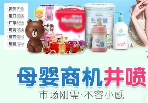 婴尚亲孕婴用品