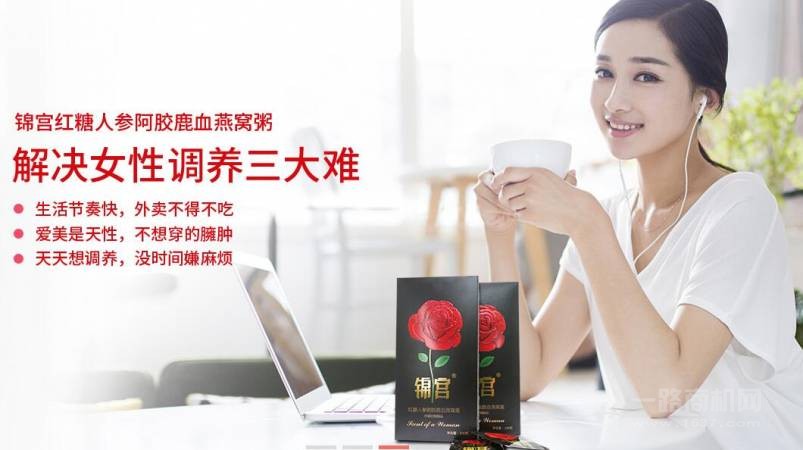 锦宫红糖人参阿胶鹿血燕窝粥