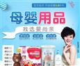 婴尚亲孕婴用品