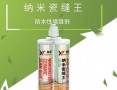 尊丰纳米真瓷美缝剂