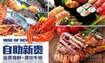 海鲜时间自助餐厅