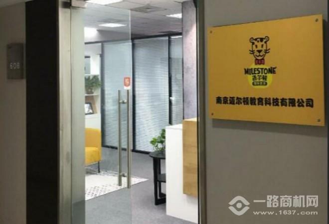 邁爾頓國際美語加盟