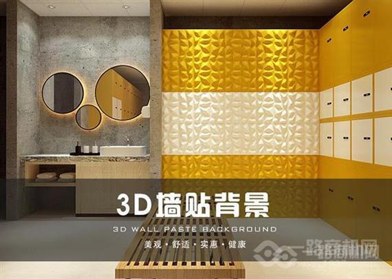 凯尔顿普斯集成墙