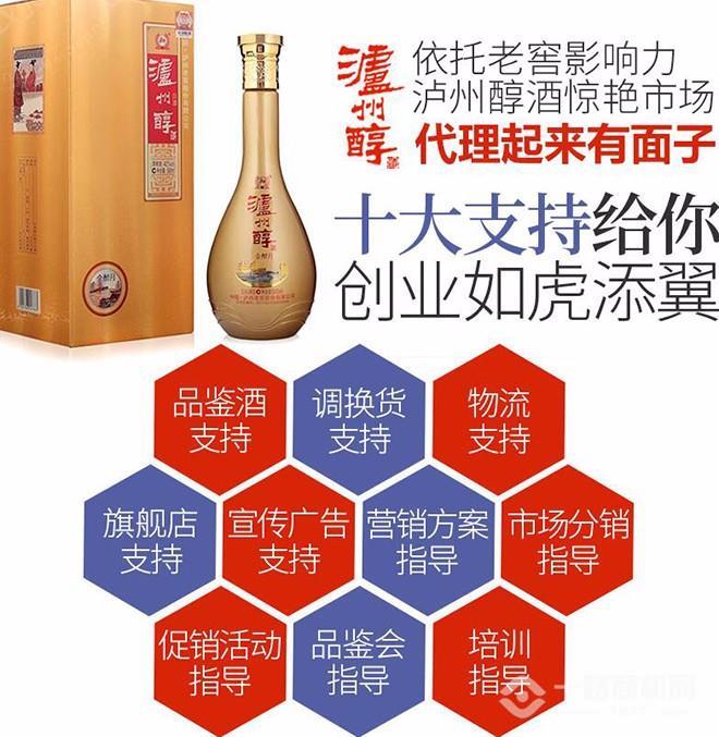 瀘州醇白酒加盟