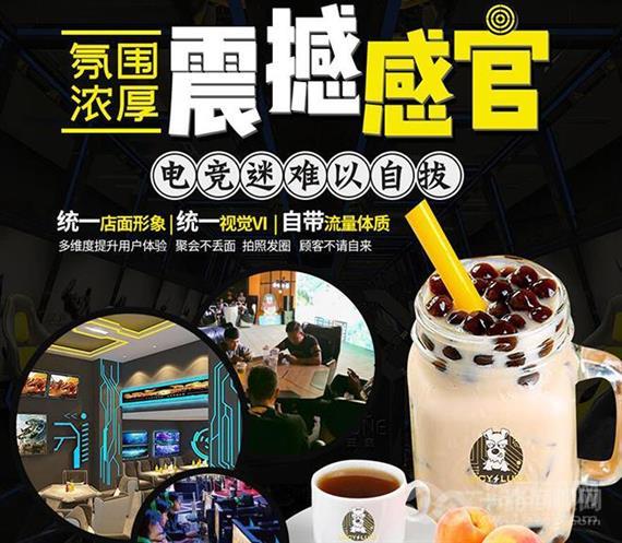 露西卢卡电竞潮饮吧