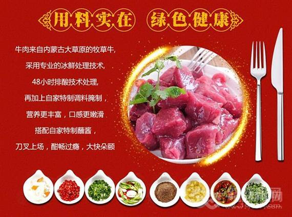 蜀皇全牛宴牛肉汤锅