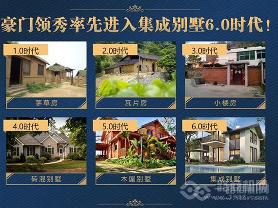 豪门领秀集成别墅