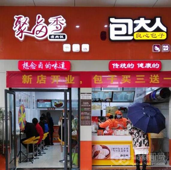 郢都包大人包子