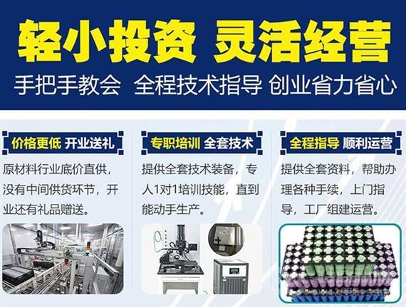 未来锂电池设备