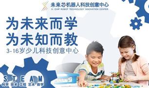 未來(lái)芯機(jī)器人