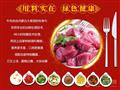 蜀皇全牛宴牛肉汤锅