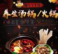 蜀皇全牛宴牛肉汤锅