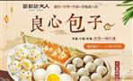 郢都包大人包子