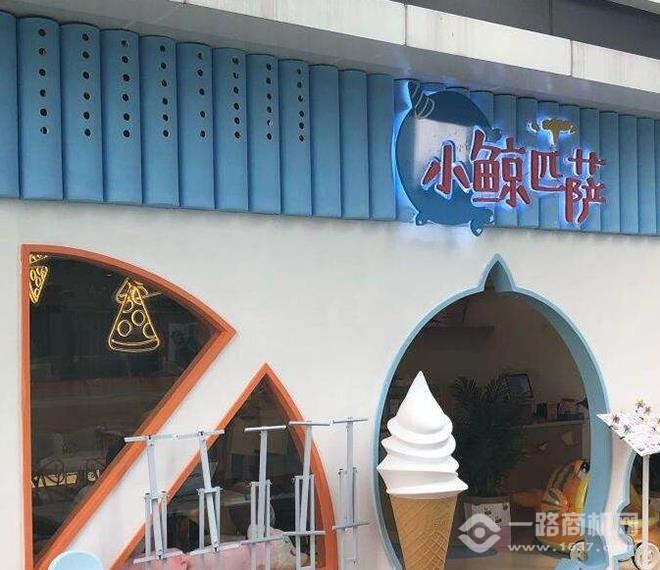 小鲸匹萨加盟 小鲸匹萨加盟