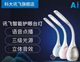 讯飞智能家居