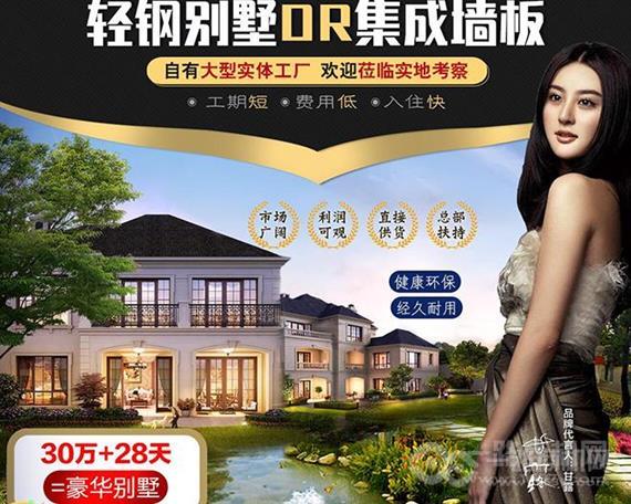 东晟康达全屋整装