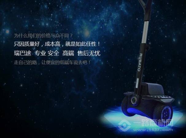 瑞巴途平衡车